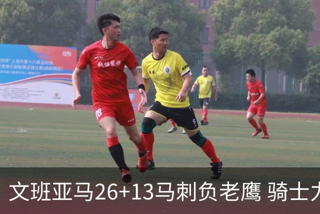 文班亚马26+13马刺负老鹰 骑士力克公牛5连胜